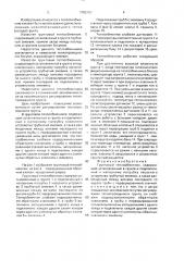 Грунтовый теплообменник (патент 1702121)