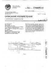 Механический таймер (патент 1744695)