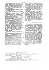 Вибронасос (патент 1310530)