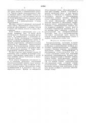 Электродиализатор (патент 587960)