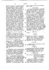 Измеритель отношения интенсивностей двух случайных импульсных потоков (патент 1061091)