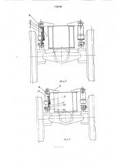 Подвеска моста крана (патент 1736759)