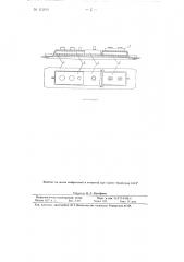 Плавучая бункеровочная нефтестанция (патент 115916)