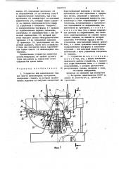 Устройство для выравнивания торцов пакета длинномерных материалов (патент 922004)