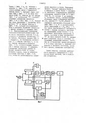 Устройство для измерения длительности одиночного импульса (патент 1166053)