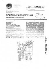 Устройство для испытания резьбовых втулок на электрическую прочность (патент 1644052)
