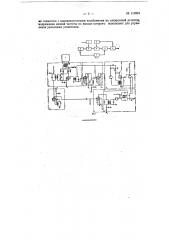 Способ сжатия динамического диапазона звуковых сигналов (патент 119204)
