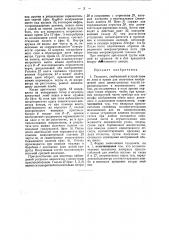 Теодолит (патент 47640)