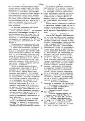 Способ регулировки электромагнитной системы двухобмоточных поляризованных реле (патент 928451)