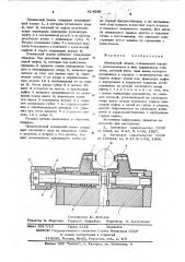 Плавающий зажим (патент 614935)