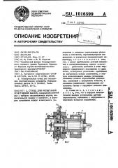 Стенд для испытаний уплотнений валов (патент 1016599)