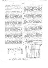 Изложница для слитков (патент 648327)