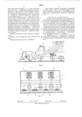 Машина для удаления льда с дорожного покрытия (патент 499371)