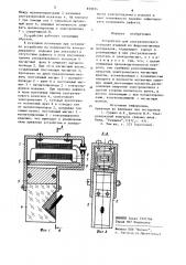 Устройство для ультразвукового контроля изделий из ферромагнитных материалов (патент 859914)