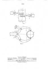 Устройство для очистки от сучьев стволов (патент 273411)