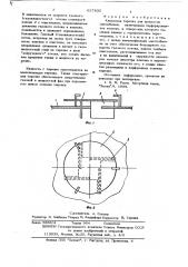 Клапанная тарелка процессов массообмена (патент 627835)