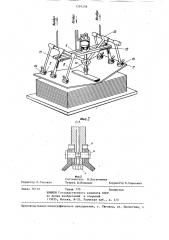 Устройство для отделения верхнего листа от стопы (патент 1291258)