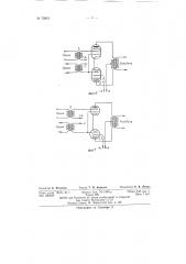 Способ разделения цепей в телефонной трансляции или переходном дифференциальном устройстве (патент 72815)