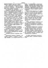 Устройство для прессования порошкообразных материалов (патент 856532)