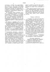 Устройство для автоматической ориентации резьбовых деталей (патент 870069)