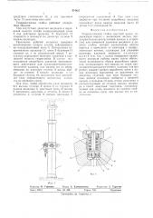Гидравлическая стойка шахтной крепи (патент 474627)
