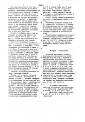 Кассетный высевающий аппарат (патент 986318)