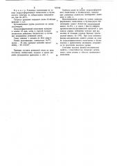 Вулканизуемая резиновая композиция на основе смеси хлорсульфированного полиэтилена и бутилкаучука (патент 730740)