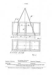 Упаковка крупногабаритных грузов (патент 1773809)