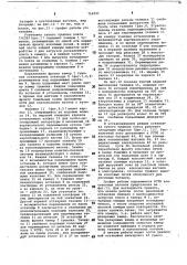Установка сухого тушения кокса (патент 716291)