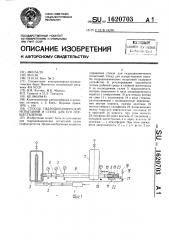 Способ гидродинамических испытаний и стенд для его осуществления (патент 1620703)