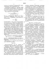 Устройство для регулирования теплоэлектрического привода подвижного состава (патент 265231)