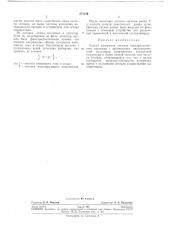 Способ измерения сигнала электромагнитногокаротажа (патент 277129)