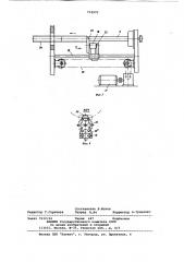 Станок для изготовления труб из бумажного рулонного полотна (патент 774970)