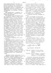 Устройство для автоматического управления измельчительно- флотационными процессами (патент 882627)