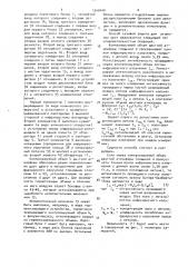 Способ газовой защиты для угольных шахт и устройство для его осуществления (патент 1548468)