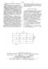 Способ подготовки земель к поливу (патент 946466)