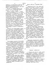 Фильтр для очистки газов (патент 919713)