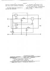 Импульсный стабилизатор постоянного напряжения (патент 684527)