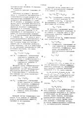 Устройство автоматической фокусировки (патент 1120400)