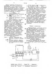 Энергоустановка (патент 742184)
