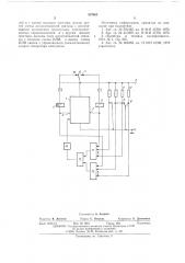 Устройство для испытаний электромагнитных переключателей (патент 537401)