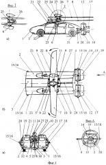 Аэромобиль вертикального взлета (патент 2648937)