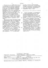Способ получения 1,3-дигидрокси-2-гидроксиметилантрахинона (патент 1525143)