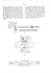 Машина для обработки поваленных деревьев (патент 311750)