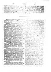 Устройство для погружения коротких свай (патент 1709018)