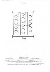 Центратор (патент 1719616)