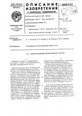 Непосредственный преобразователь частоты (патент 680121)