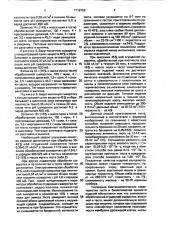 Способ производства булочных изделий (патент 1718768)