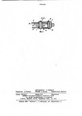 Ручной инструмент для обработки (патент 1016158)