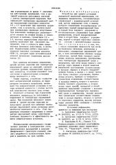 Устройство для защиты установки поперечной емкостной компенсации (патент 930489)
